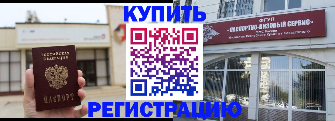 временная регистрация в Брянской области