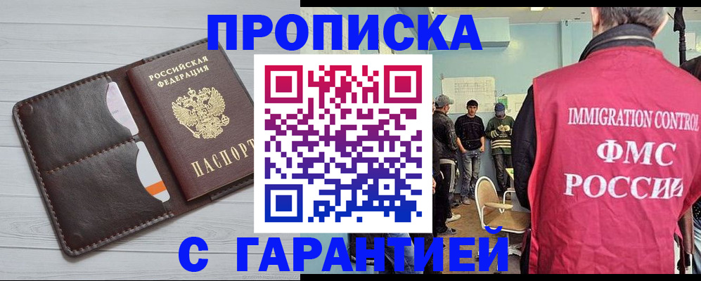 пропишу в квартире в Брянской области