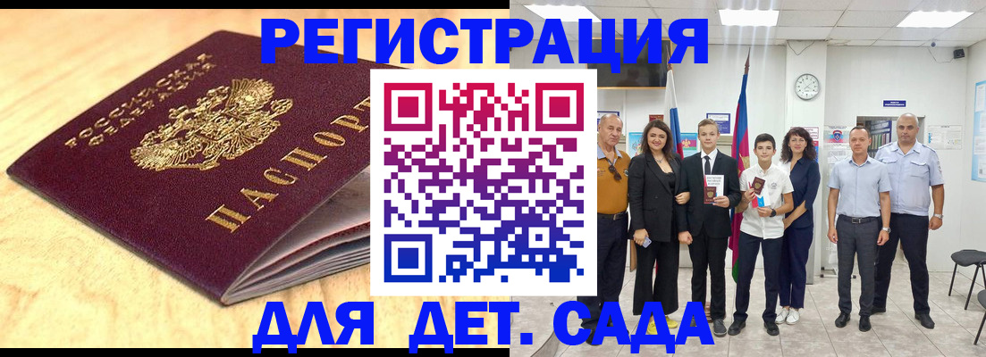 прописка законно в Брянской области