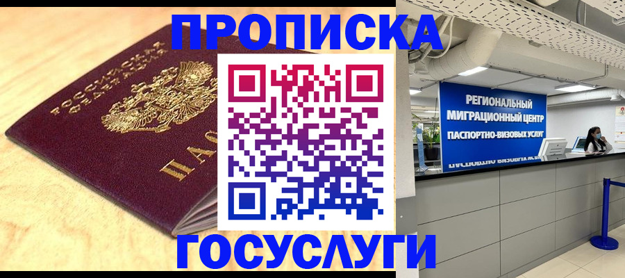 найти адрес прописки в Брянской области