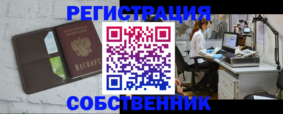 прописка ребенка в Брянской области