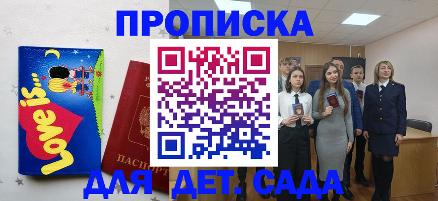 прописка иностранных граждан в Брянской области