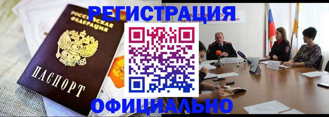 прописка в квартире в Брянской области