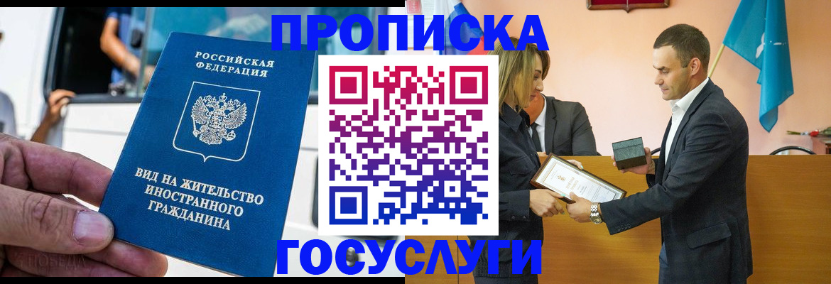 прописка ребенка в Брянской области